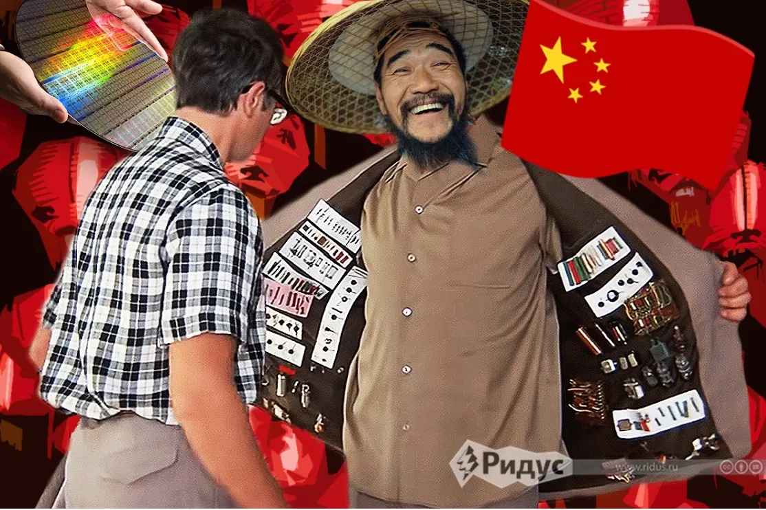 Китайские чипы