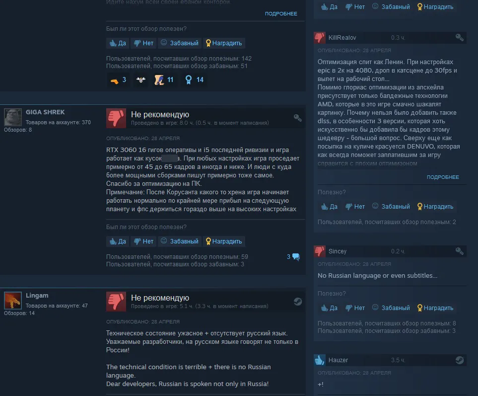 Помимо проблем с оптимизацией, игроки также жалуются на отсутствие русской локализации.