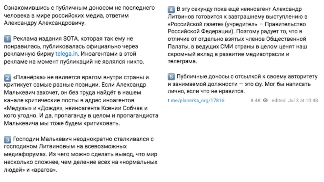 Заявление Александра Литвинова.