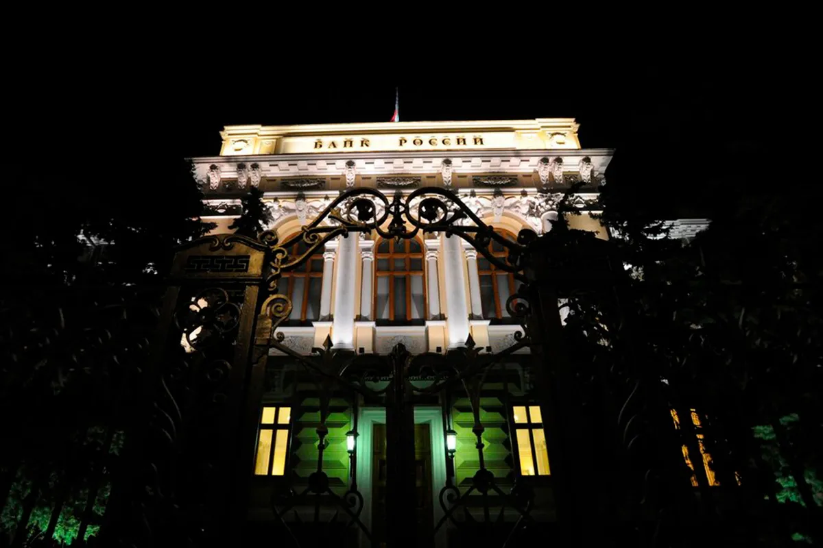 Центробанк 