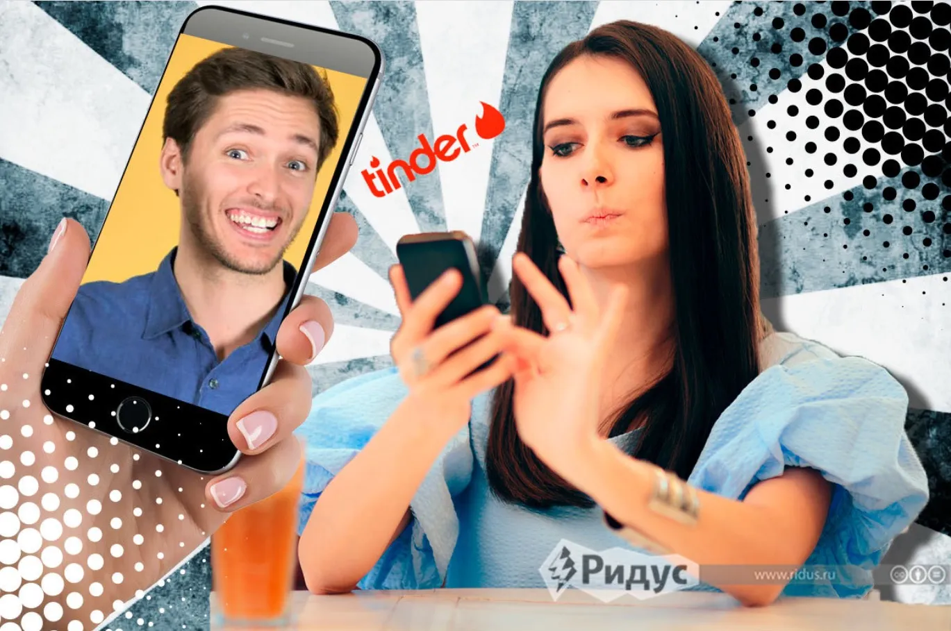 Знакомства