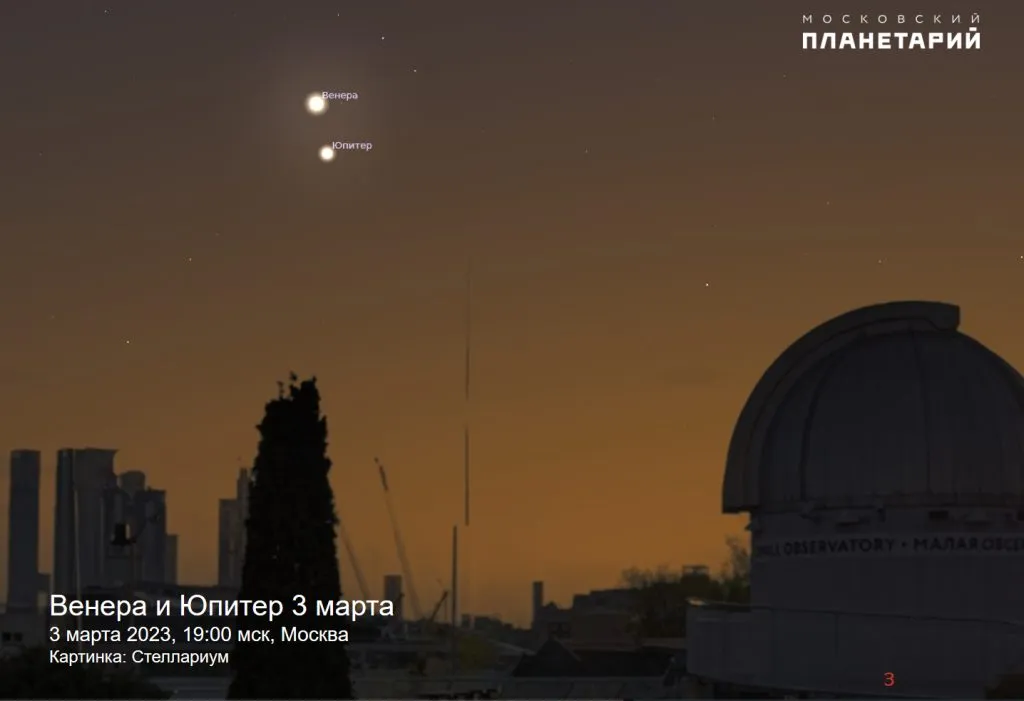 Московский планетарий.