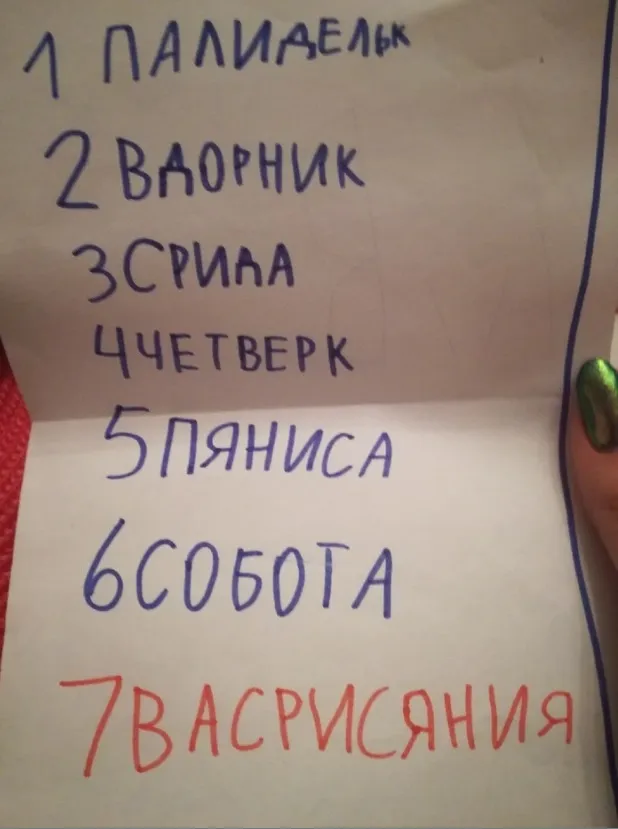 Детская неделя.