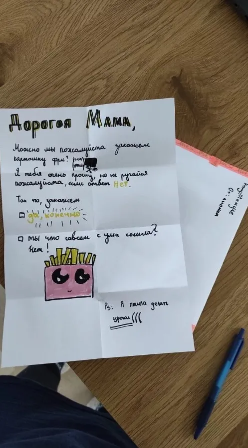 Дочка знает толк в креативных просьбах.