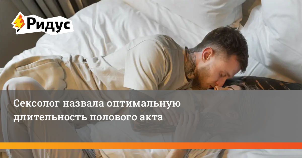 Долгий Секс Хорошо Или Плохо Долгий Секс Хорошо Или Плохо