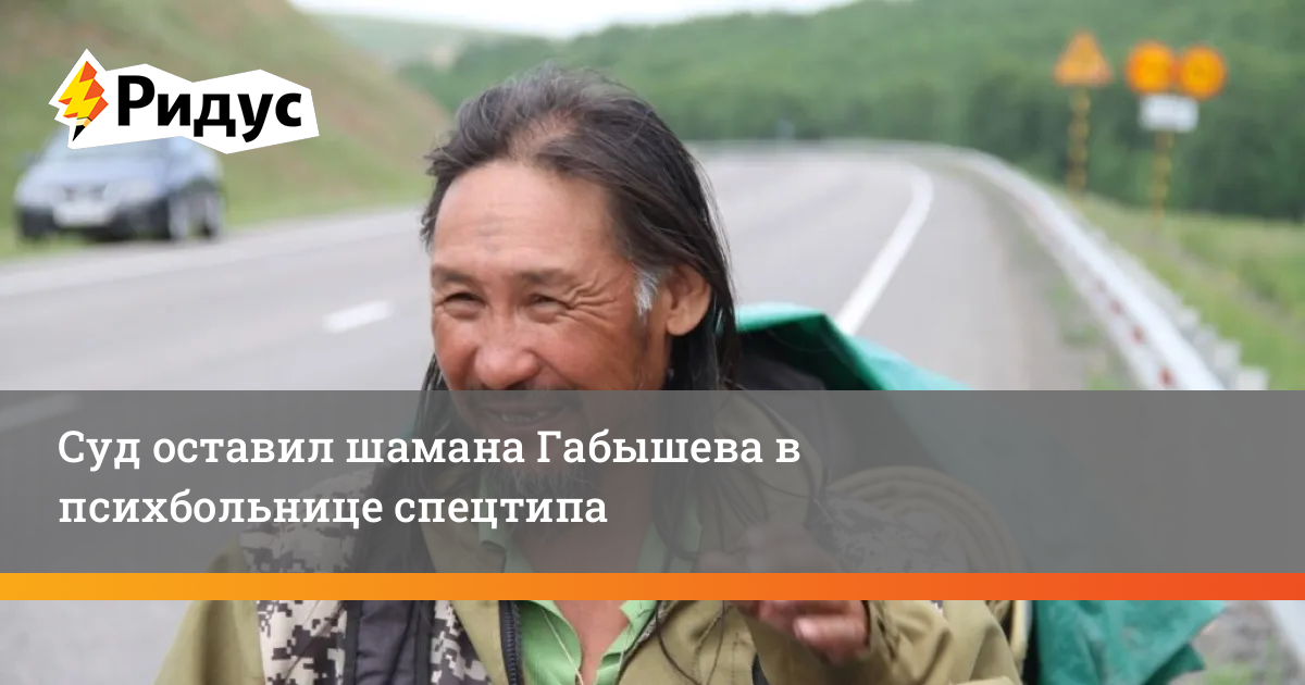 Сколько дал шаман пострадавшим. Сколько дал шаман пострадавшим. Госпитализация пострадавший после крушений картинки. Госпитализация пострадавших в иркутске фото. Госпитализация пострадавших в иркутске фото.