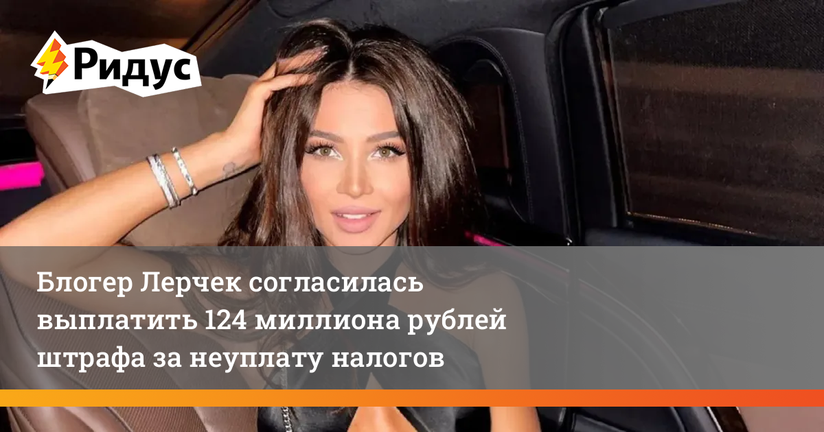Лерчеки расстались. Лерчеки расстались. Лерчеки расстались. Лерчек с мужем. Лерчек последние новости.