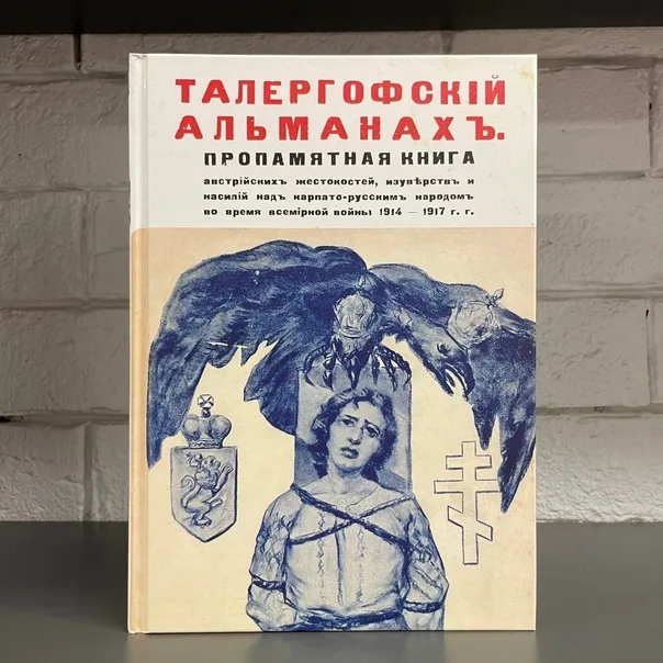 ПРОПАМЯТНАЯ КНИГА