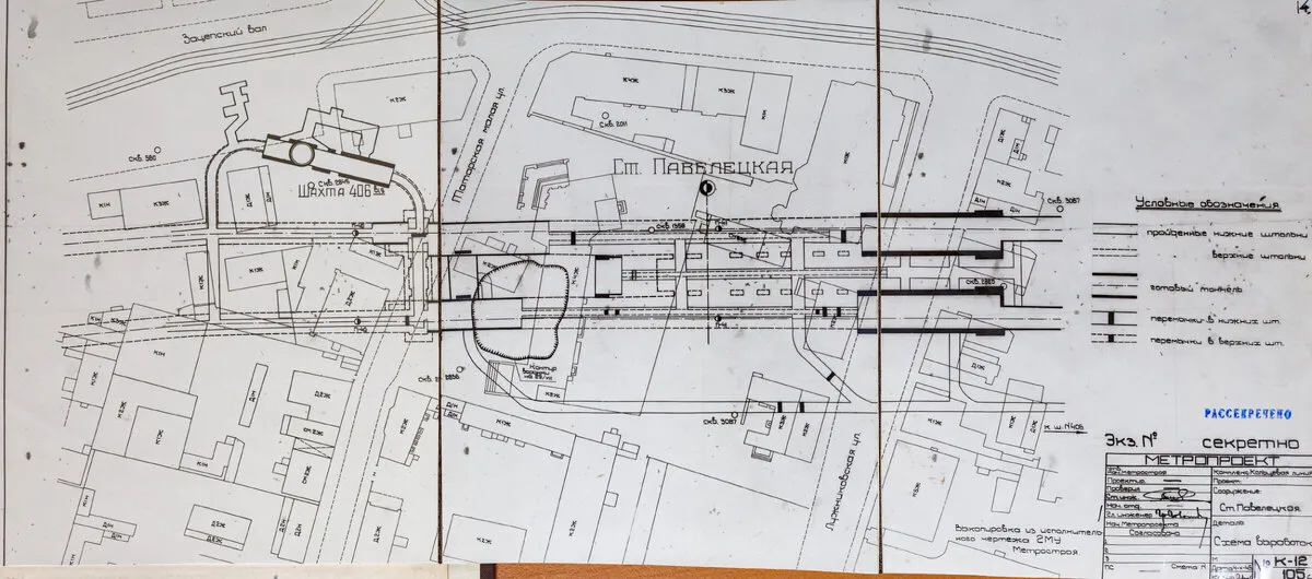 Схема выработок станции и место воронки. РГАЭ. Ф. 1884. Оп. 49. Д. 2567.