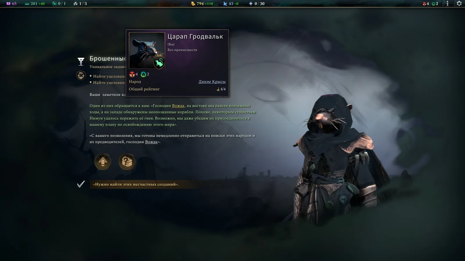 Вышедшая неделю назад 4Х-стратегия  Age of Wonders 4 предлагает бесконечные варианты настройки своего народа.