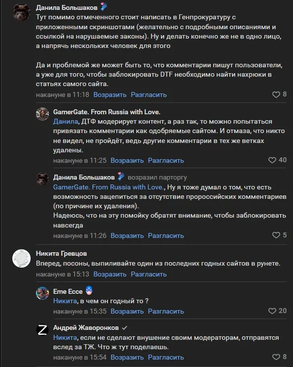 Пользователи группы GamerGate. From Russia with Love призывают бойкотировать DTF.