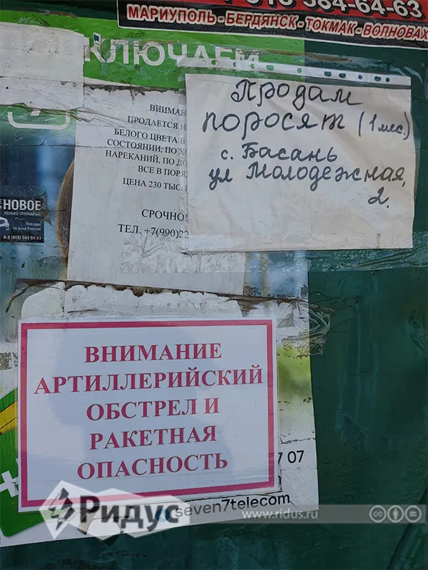 Объявление на магазине