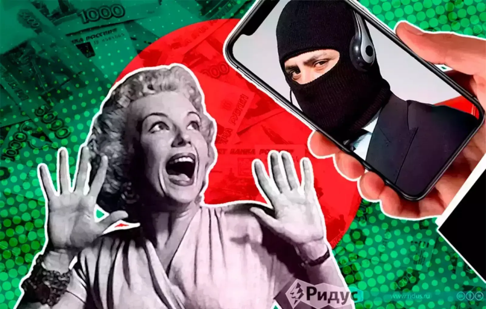 Мошенничество.  © Игорь Ставцев / Коллаж / Ridus.ru