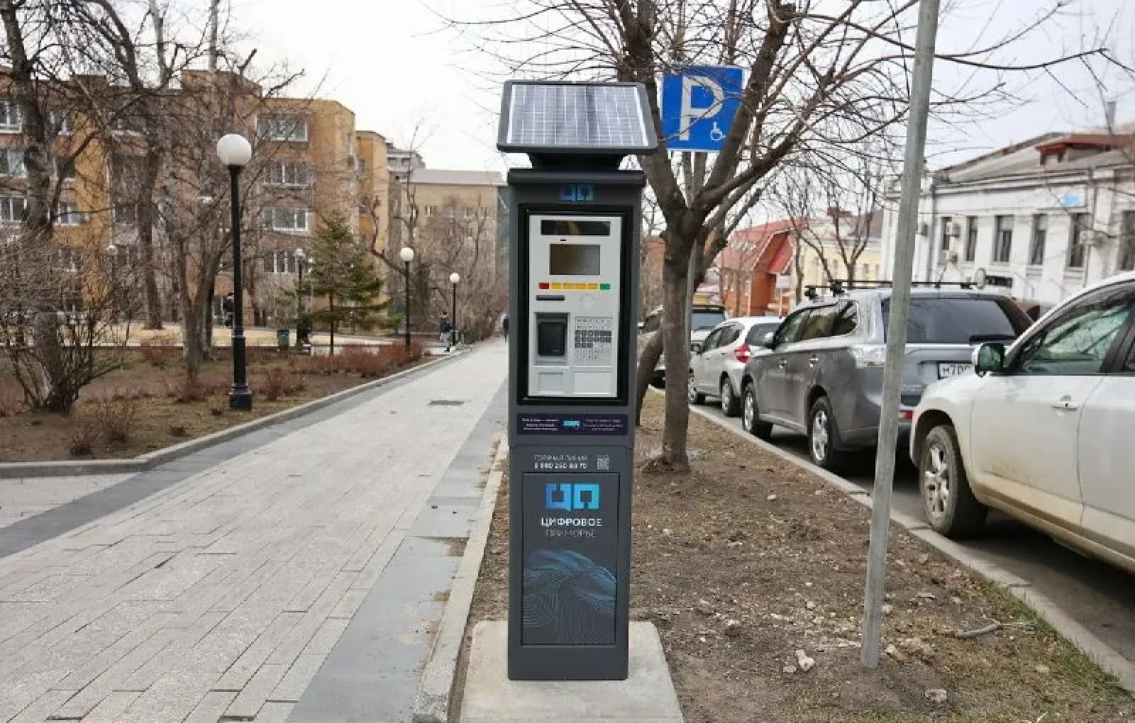 Парковочное место. Платная парковка. Как оплатить платную парковку во владивостоке. Карта учащегося цифровое приморье. Платные стоянки владивосток.