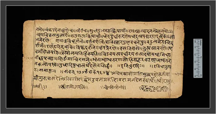 Страница из текста Панини. Копия 18-го века, хранящаяся в библиотеке Кембриджского университета.