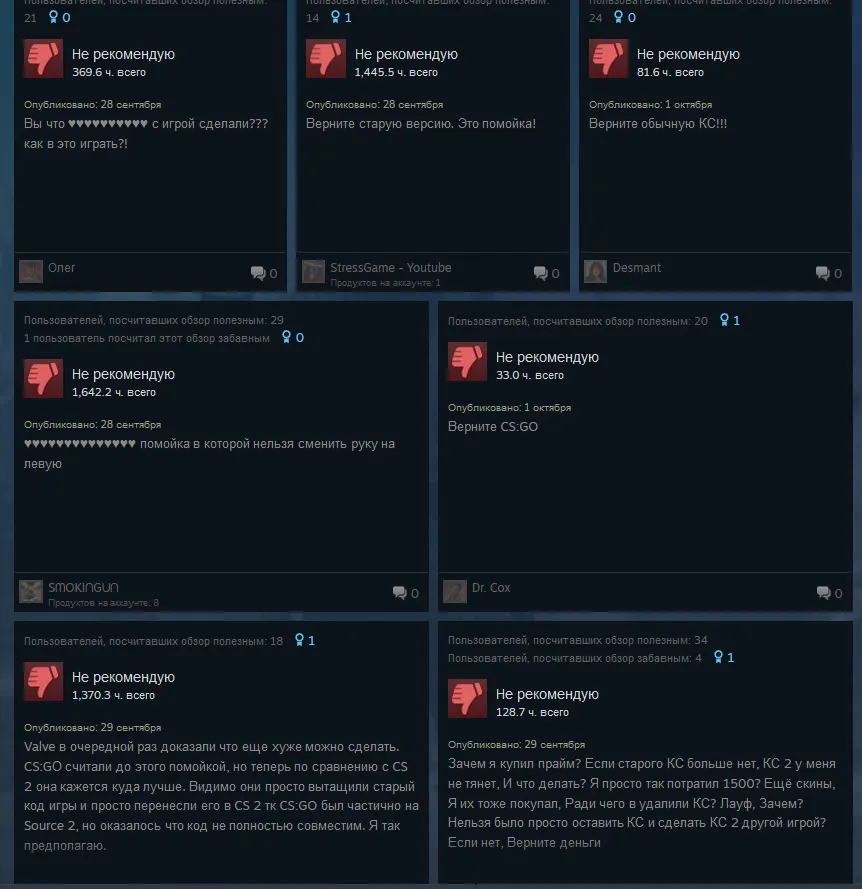 В основной своей массе игроки требуют вернуть первую часть.