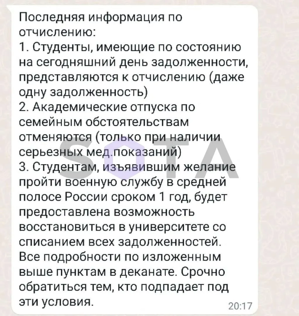 Отчисление из бауманки. Отчислили из бауманки. Заявление об отчислении мгту им баумана. Выписка из приказа об отчислении. Отчислили из бауманки.