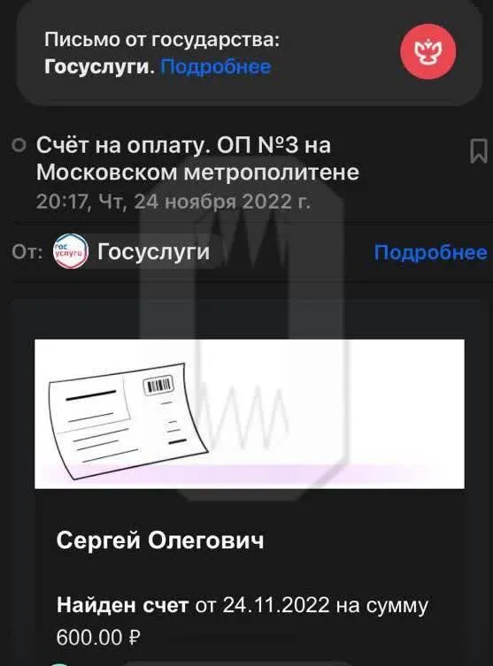 Выписанный штраф