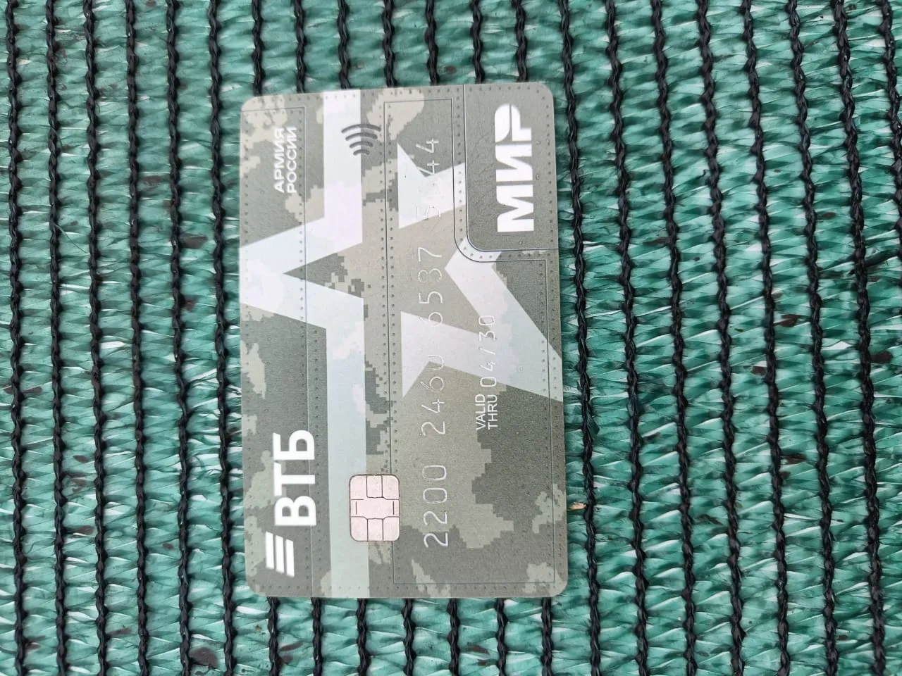 Банковская карта, найденная на ферме. 