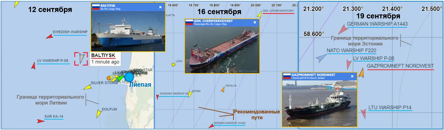 Действия кораблей НАТО на коммуникации Санкт-Петербург — Калининград. 