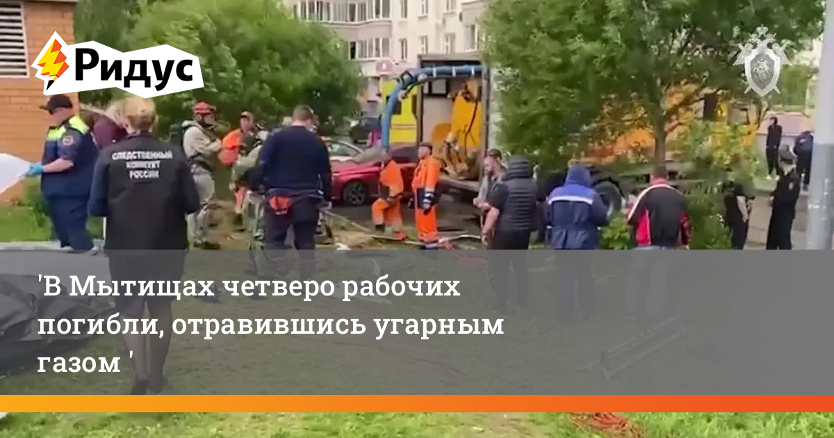 четверо рабочих изготовили 152 детали второй изготовил 5/6. родниковский свинокомплекс владелец. четверо рабочих изготовили 152 детали второй изготовил 5/6. промышленный альпинизм название фирмы. промышленный альпинизм картинки.