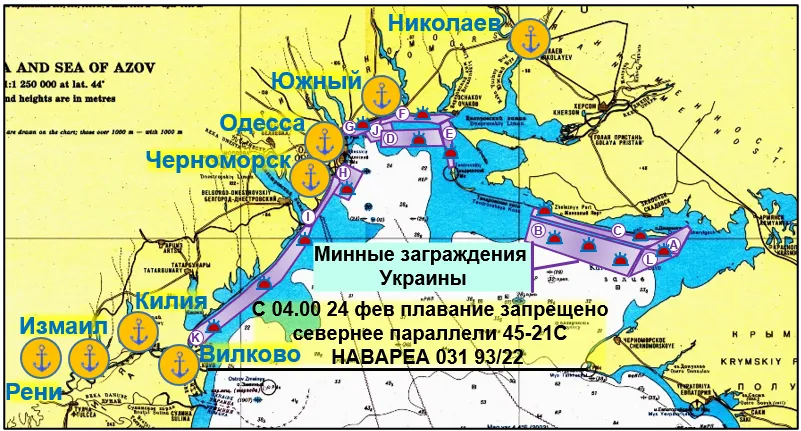  Временно опасный для судоходства район в северо-западной части Чёрного моря, объявленный с 24 февраля 2022 г. 