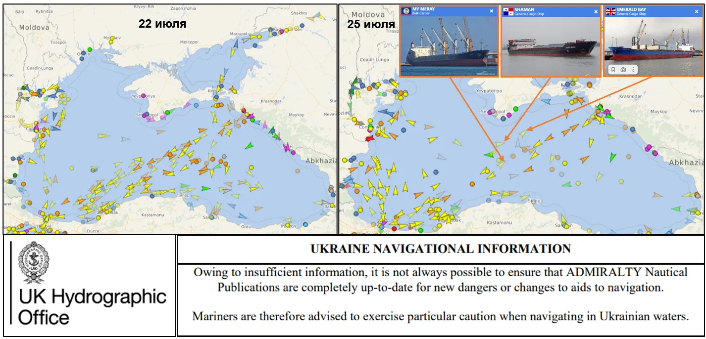  Судоходная обстановка в Чёрном море и британское извещение мореплавателям. 