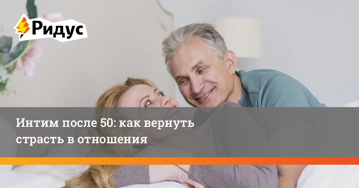 Регулярный Секс Старше 40