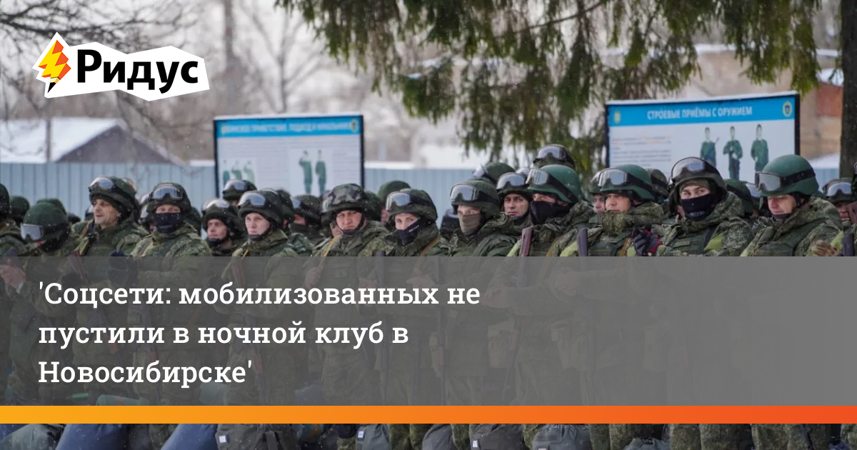 Аутлендер клуб новосибирск