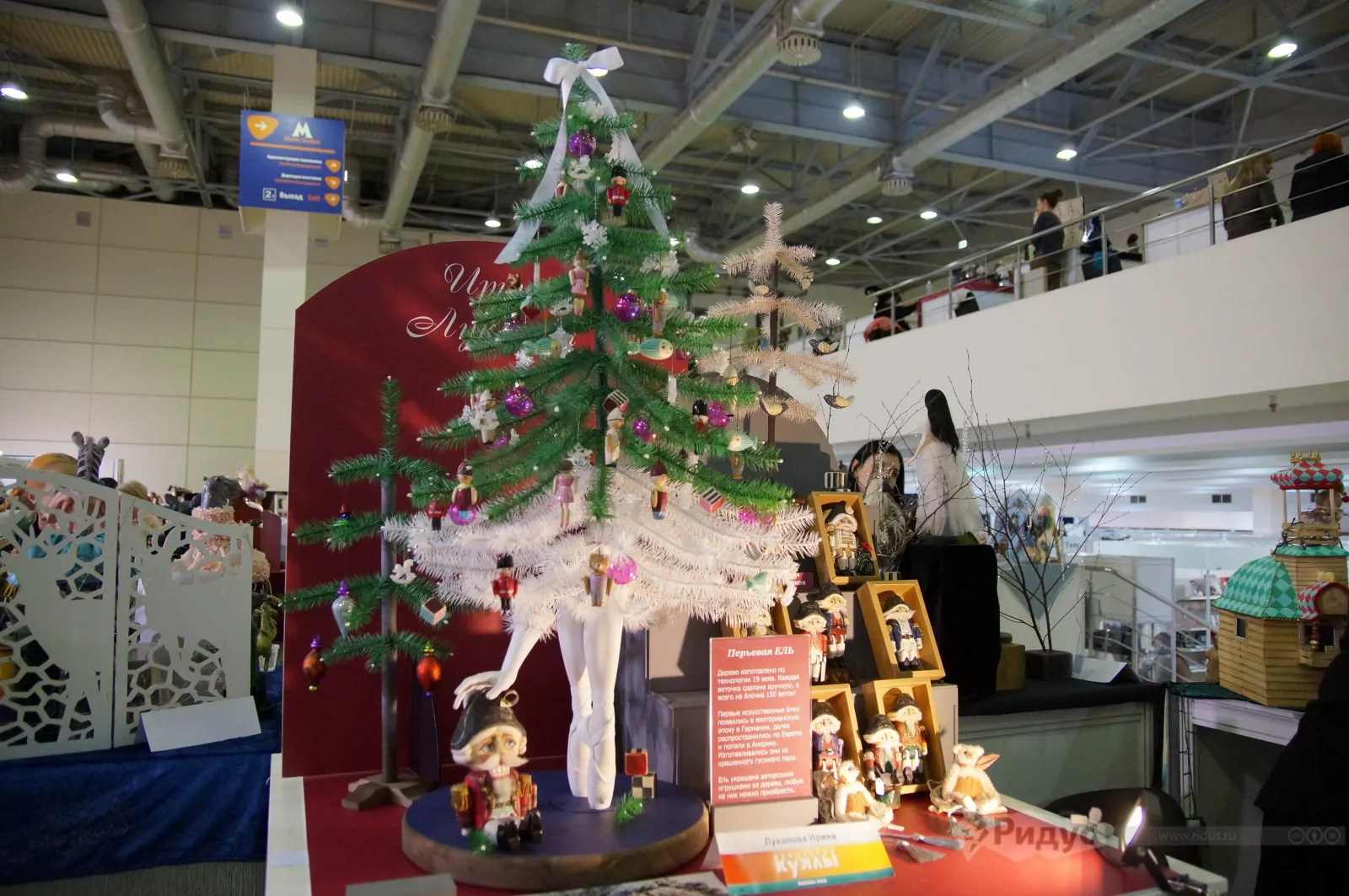 «Искусство куклы - 2023». 