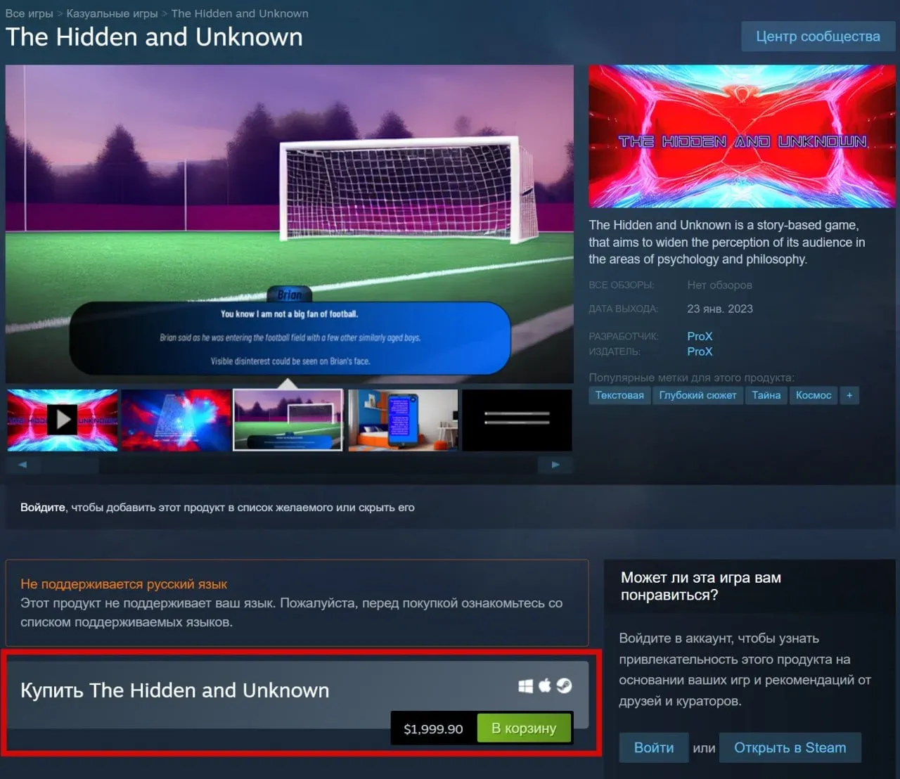 Гениальный маркетинг.