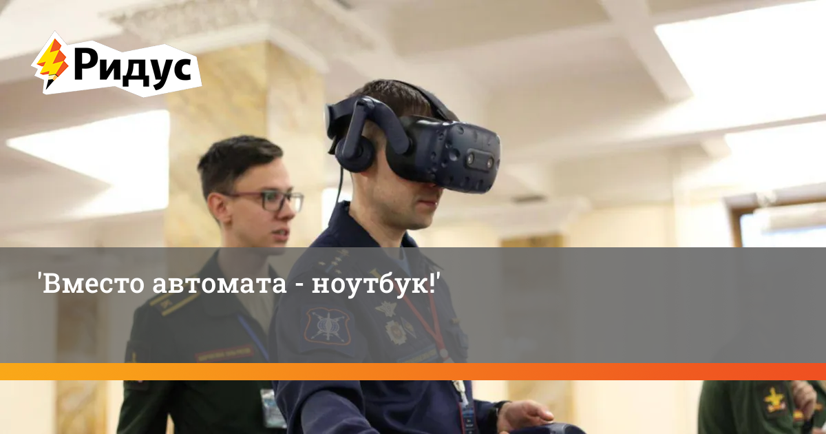 Планшет вместо автомата: в Минобороны задумались о важности IT-отрасли