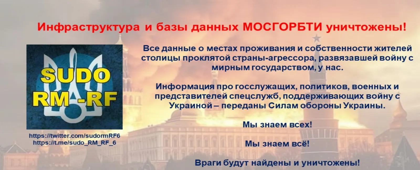 Взломанный сайт МосГорБТИ