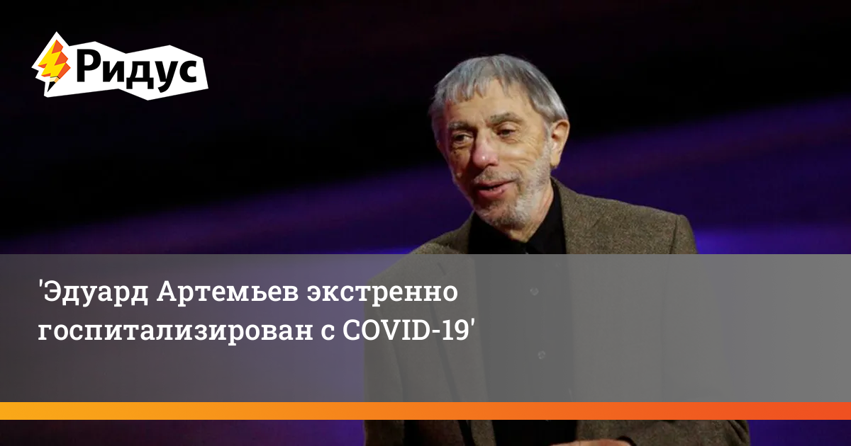 Эдуард артемьев солярис