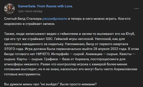 Игроки уже попробовали сборку и написали свои впечатления в интернете.