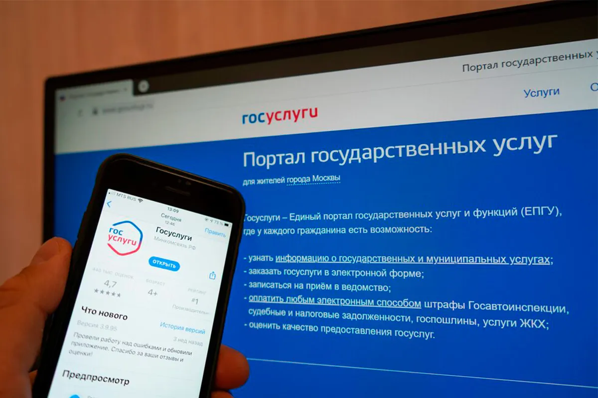 Портал государственных услуг Российской Федерации