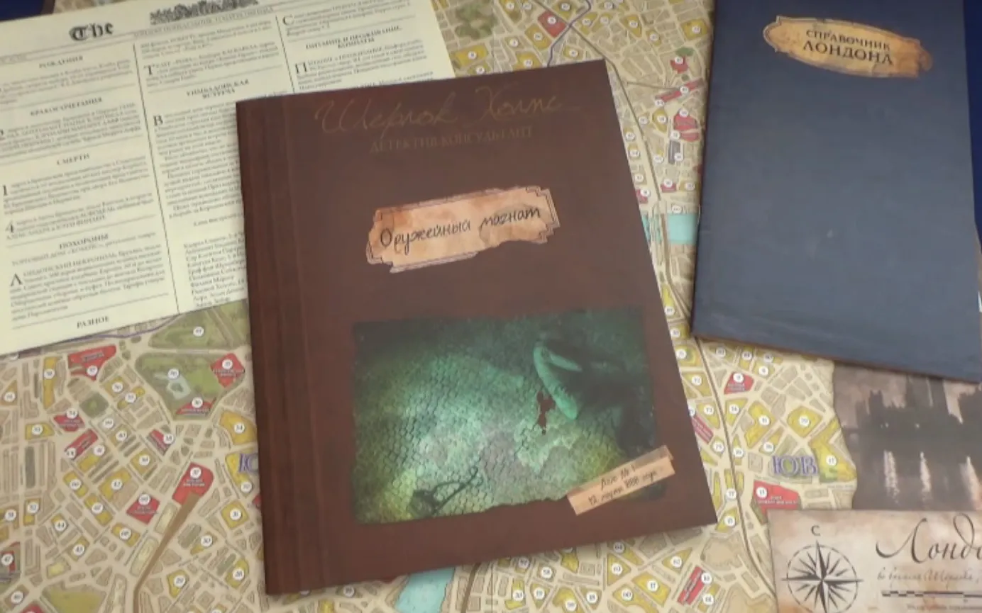 Шерлок Холмс: Консультант.