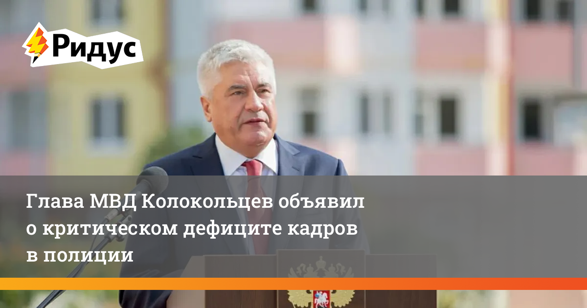 Пахомов игорь полиция. Владимир колокольцев дочь екатерина. Генерал майор полиции латунов. Колокольцев министр в татарстане. Сергей ерохин мвд ставрополь.