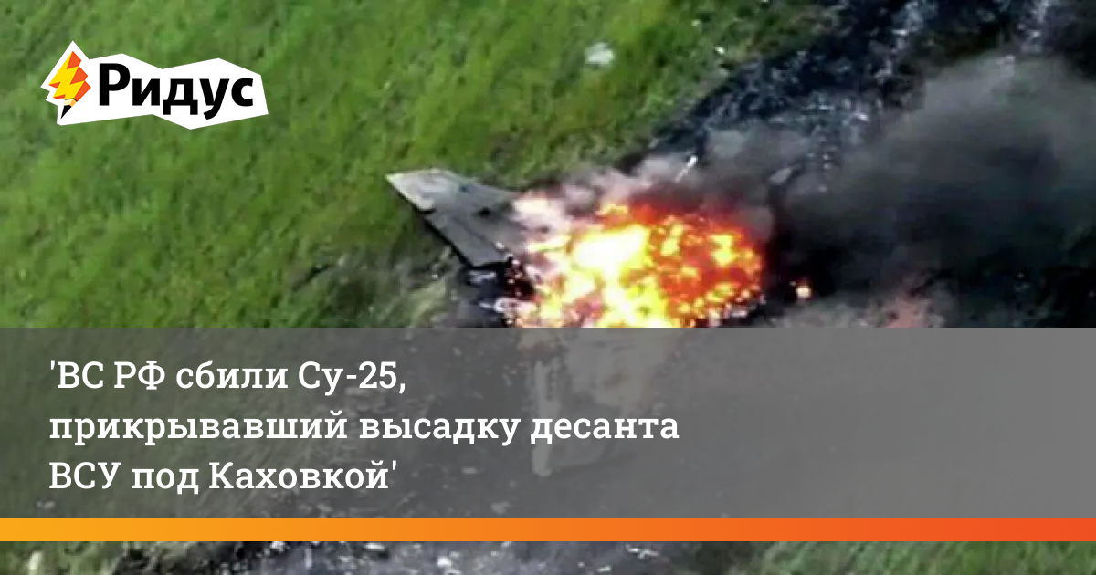 Сколько украина сбила российский. Сбитые российские самолеты в Украине. Подбитые самолеты России на Украине.