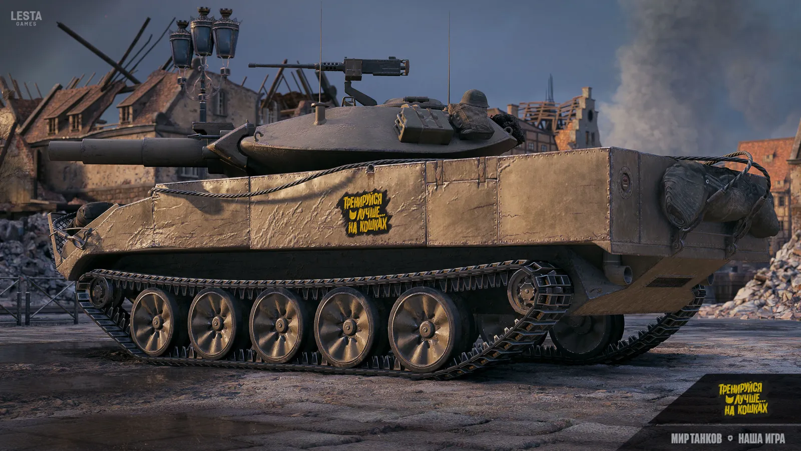 Для танков были сделаны отдельные наклейки.