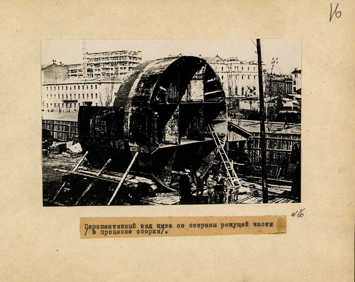 Перспективный вид щита со стороны режущей части (в процессе сборки).