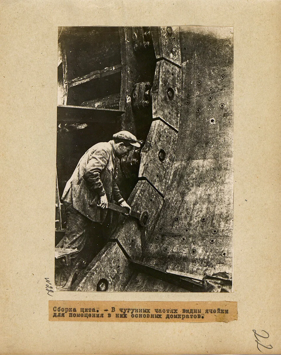 Сборка щита. В чугунных частях видны ячейки для помещения в них основных домкратов.