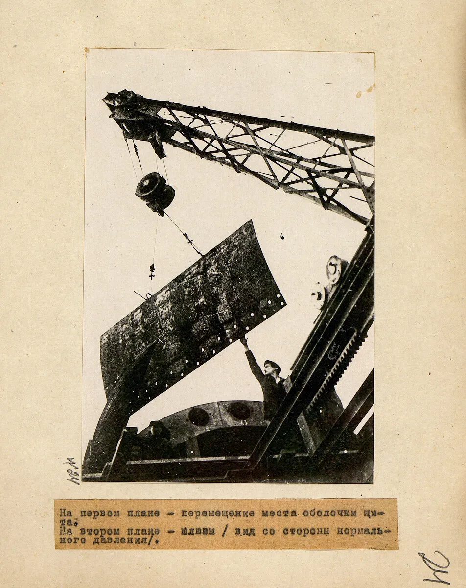 На первом плане — перемещение места оболочки щита. На втором плане — шлюзы (вид со стороны нормального давления)