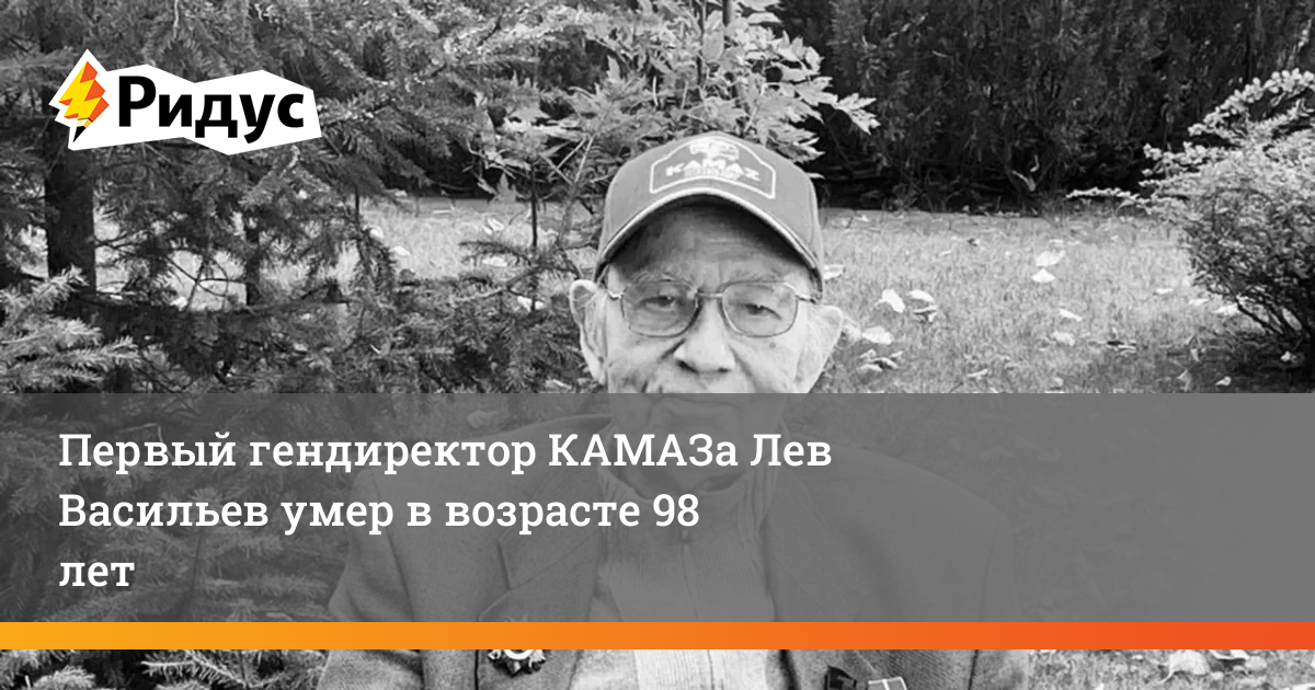 Ген директор камаза