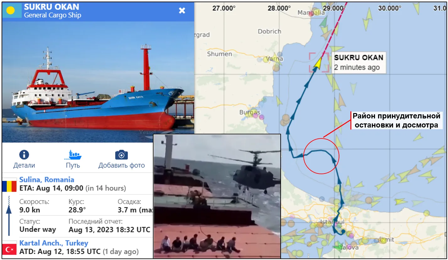 Маневрирование и район принудительной остановки сухогруза «Sukru Okan». Инфографика по материалам ресурса vesselfinder.com/ru и wsj.com.