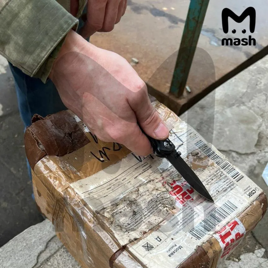 Посылка с химикатами 