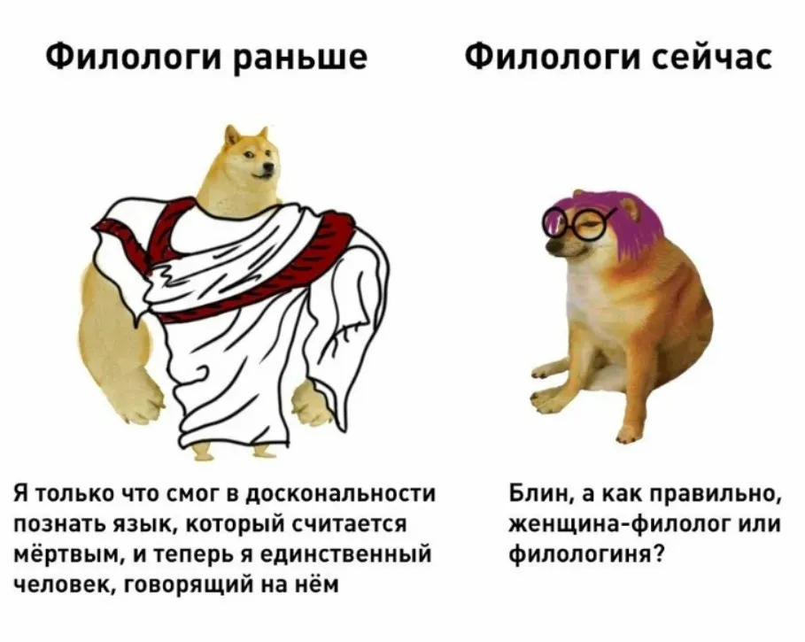 Ох уж эти филологи.