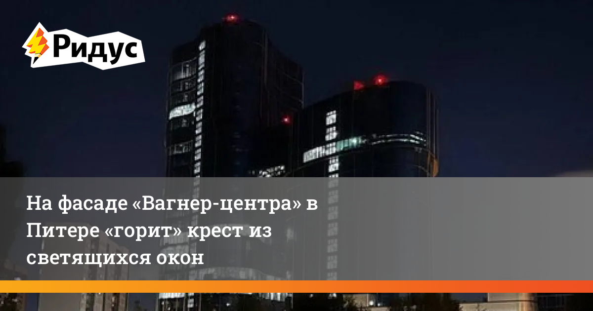 Что такое красный крест