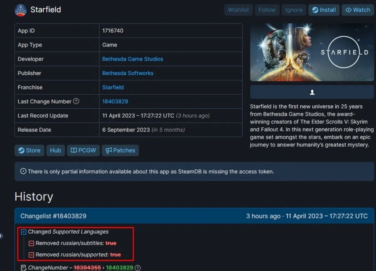 Русский язык из Starfield был удалён.